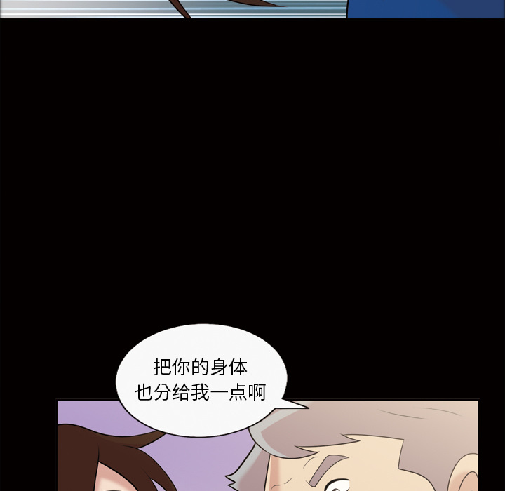 《她的心声》漫画最新章节她的心声-第 38 章免费下拉式在线观看章节第【38】张图片