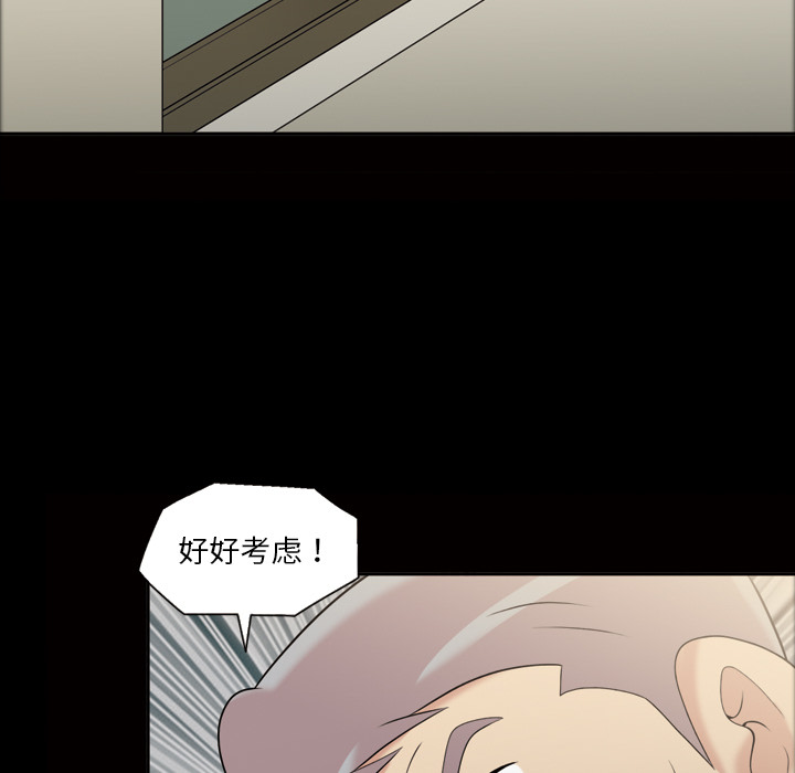 《她的心声》漫画最新章节她的心声-第 38 章免费下拉式在线观看章节第【43】张图片