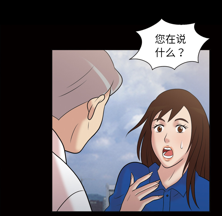 《她的心声》漫画最新章节她的心声-第 38 章免费下拉式在线观看章节第【19】张图片