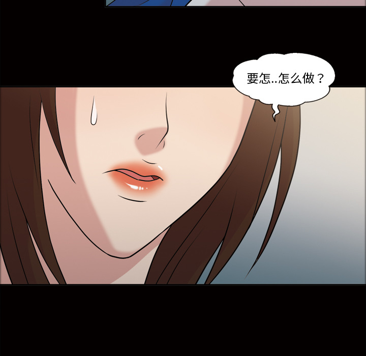 《她的心声》漫画最新章节她的心声-第 38 章免费下拉式在线观看章节第【32】张图片