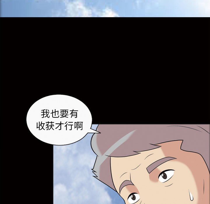 《她的心声》漫画最新章节她的心声-第 38 章免费下拉式在线观看章节第【25】张图片