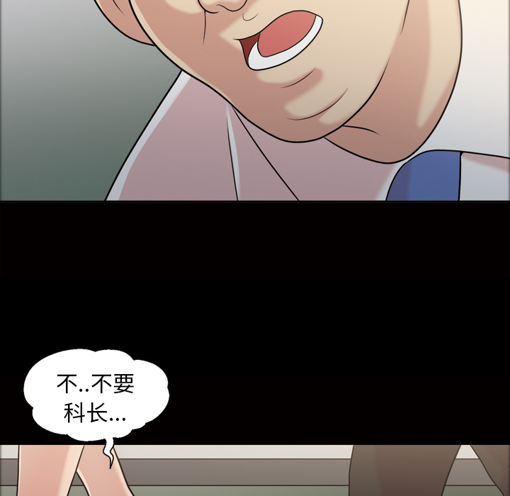 《她的心声》漫画最新章节她的心声-第 38 章免费下拉式在线观看章节第【40】张图片