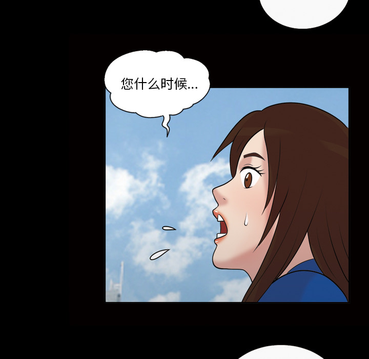 《她的心声》漫画最新章节她的心声-第 38 章免费下拉式在线观看章节第【15】张图片