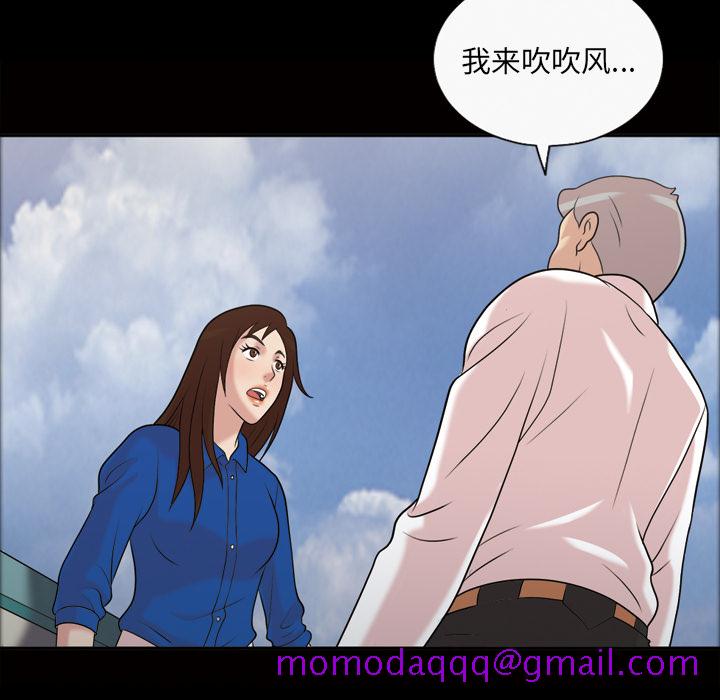 《她的心声》漫画最新章节她的心声-第 38 章免费下拉式在线观看章节第【16】张图片