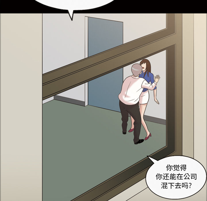 《她的心声》漫画最新章节她的心声-第 38 章免费下拉式在线观看章节第【42】张图片