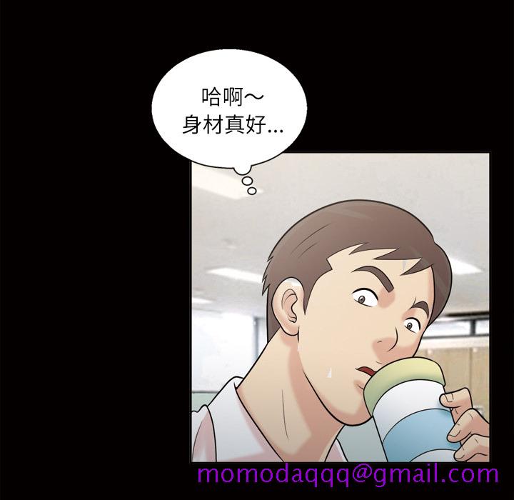 《她的心声》漫画最新章节她的心声-第 39 章免费下拉式在线观看章节第【46】张图片