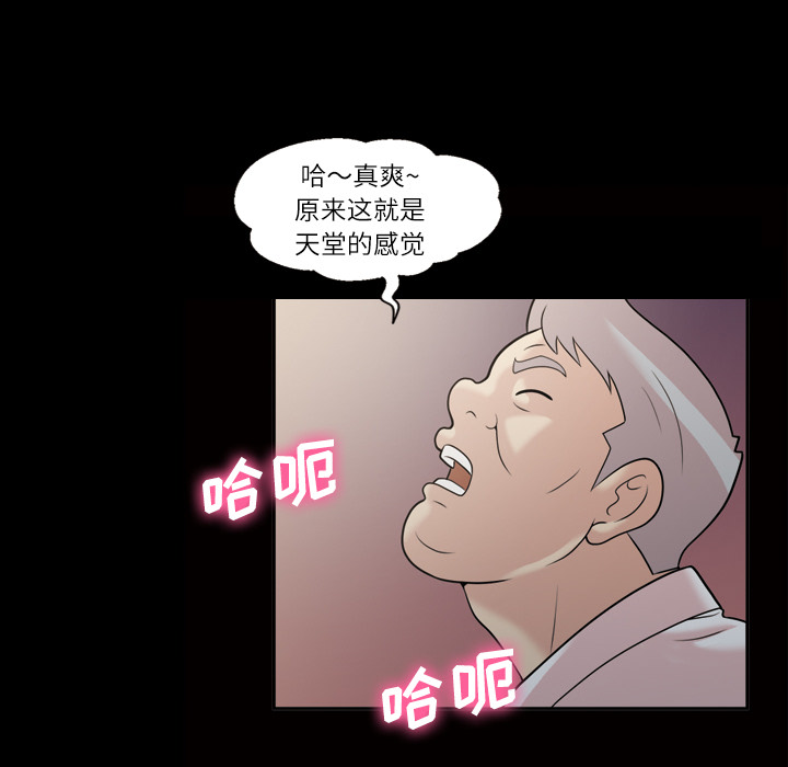 《她的心声》漫画最新章节她的心声-第 39 章免费下拉式在线观看章节第【14】张图片