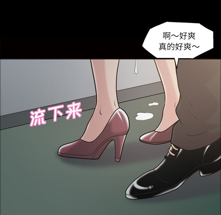 《她的心声》漫画最新章节她的心声-第 39 章免费下拉式在线观看章节第【28】张图片