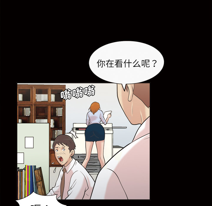 《她的心声》漫画最新章节她的心声-第 39 章免费下拉式在线观看章节第【47】张图片