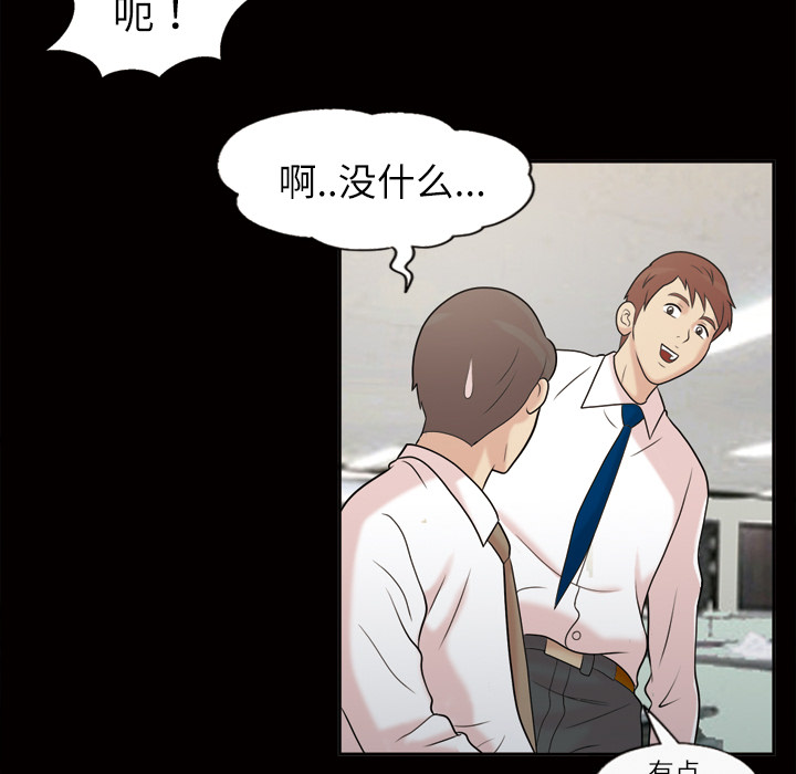 《她的心声》漫画最新章节她的心声-第 39 章免费下拉式在线观看章节第【48】张图片