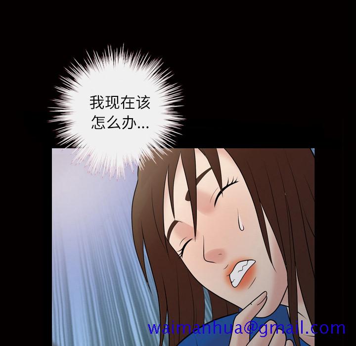 《她的心声》漫画最新章节她的心声-第 39 章免费下拉式在线观看章节第【41】张图片