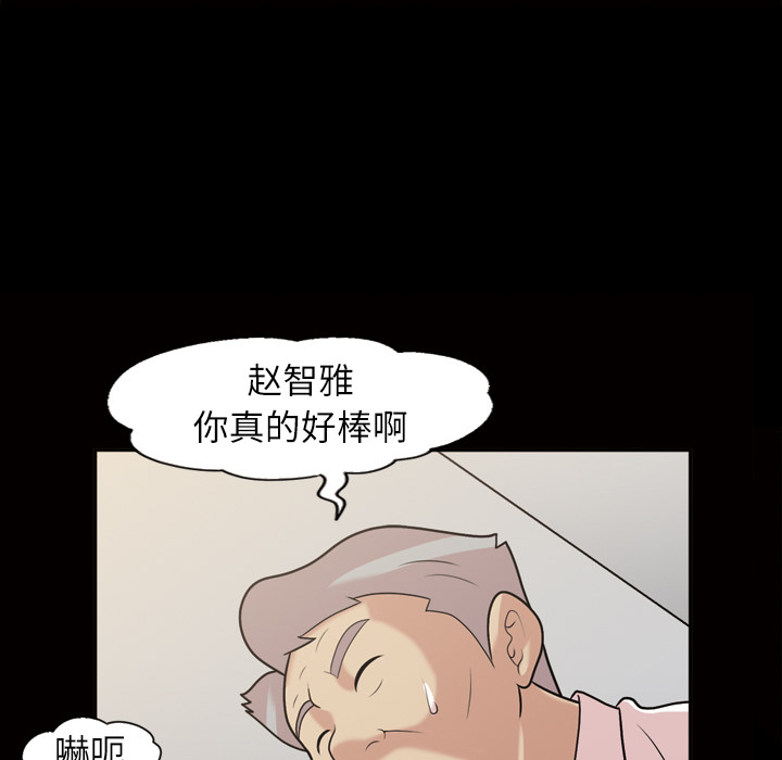 《她的心声》漫画最新章节她的心声-第 39 章免费下拉式在线观看章节第【34】张图片