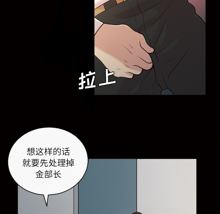 《她的心声》漫画最新章节她的心声-第 39 章免费下拉式在线观看章节第【37】张图片