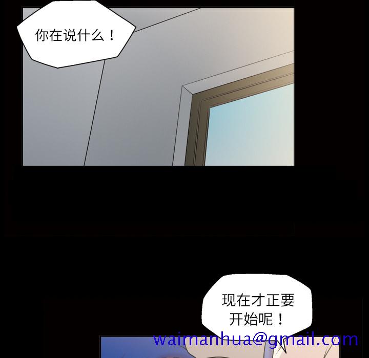 《她的心声》漫画最新章节她的心声-第 39 章免费下拉式在线观看章节第【11】张图片