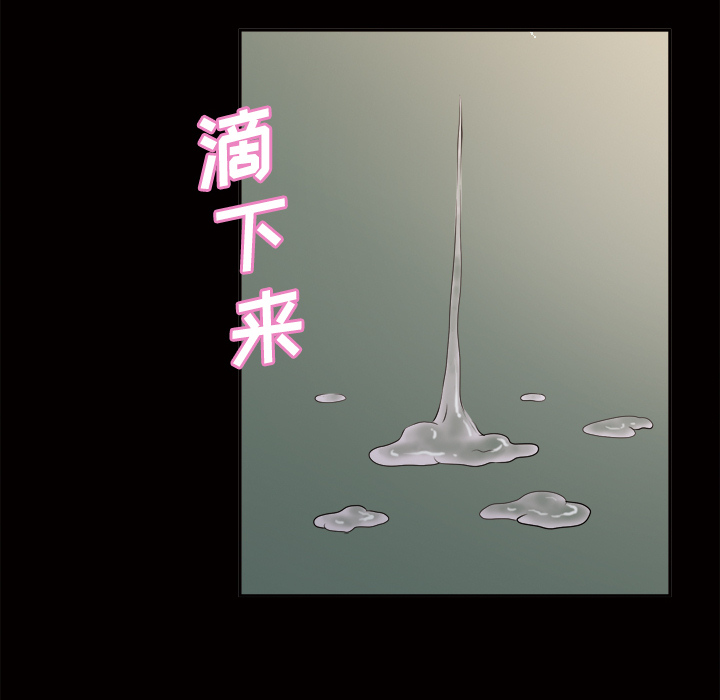 《她的心声》漫画最新章节她的心声-第 39 章免费下拉式在线观看章节第【33】张图片