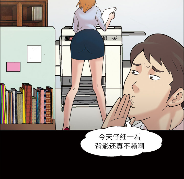 《她的心声》漫画最新章节她的心声-第 39 章免费下拉式在线观看章节第【53】张图片