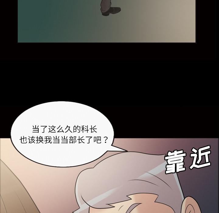 《她的心声》漫画最新章节她的心声-第 39 章免费下拉式在线观看章节第【39】张图片