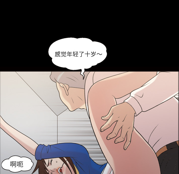 《她的心声》漫画最新章节她的心声-第 39 章免费下拉式在线观看章节第【20】张图片