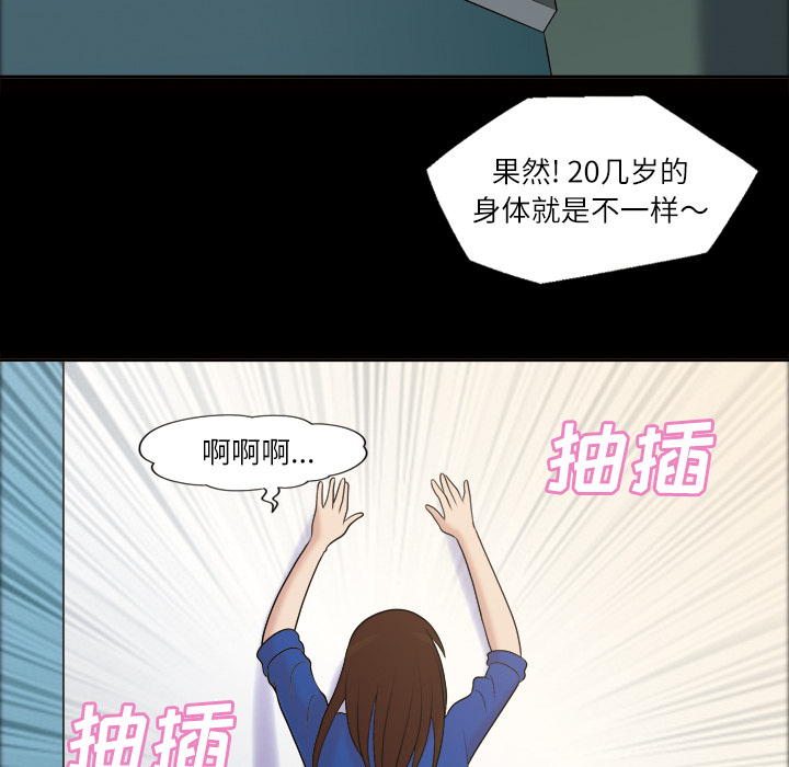 《她的心声》漫画最新章节她的心声-第 39 章免费下拉式在线观看章节第【25】张图片