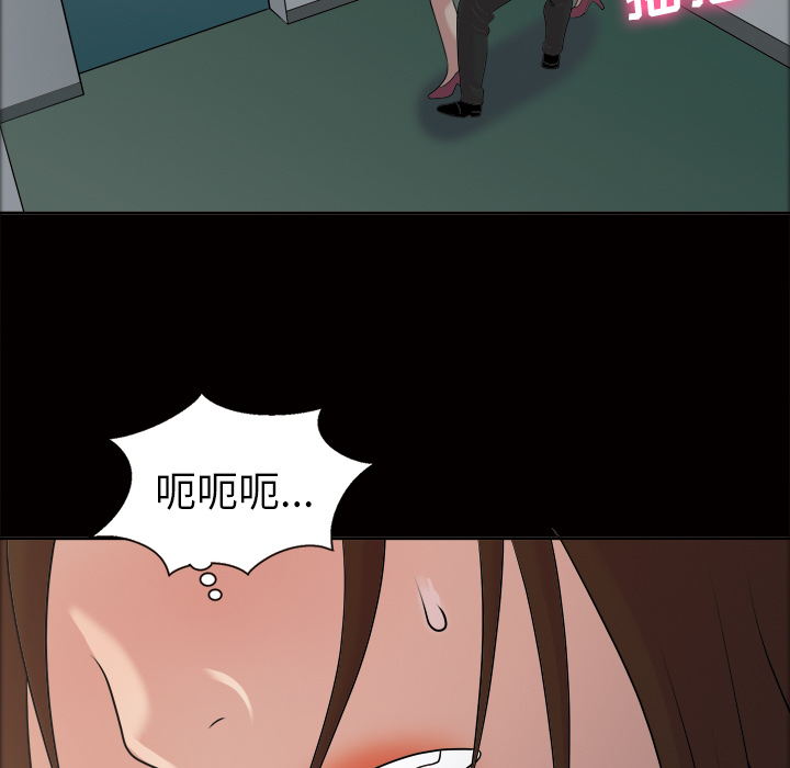 《她的心声》漫画最新章节她的心声-第 39 章免费下拉式在线观看章节第【17】张图片