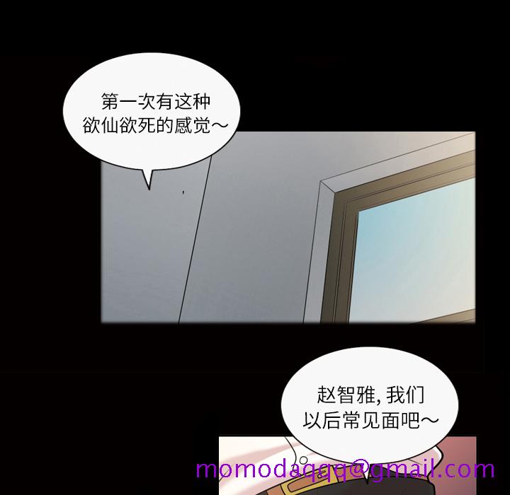 《她的心声》漫画最新章节她的心声-第 39 章免费下拉式在线观看章节第【36】张图片