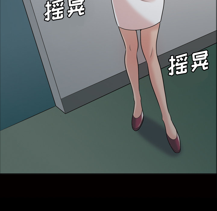 《她的心声》漫画最新章节她的心声-第 39 章免费下拉式在线观看章节第【43】张图片