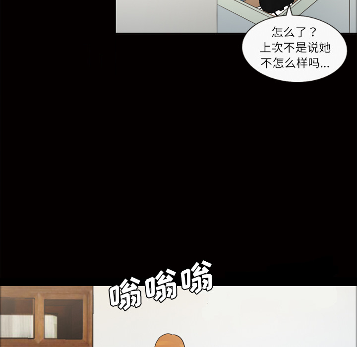 《她的心声》漫画最新章节她的心声-第 39 章免费下拉式在线观看章节第【52】张图片