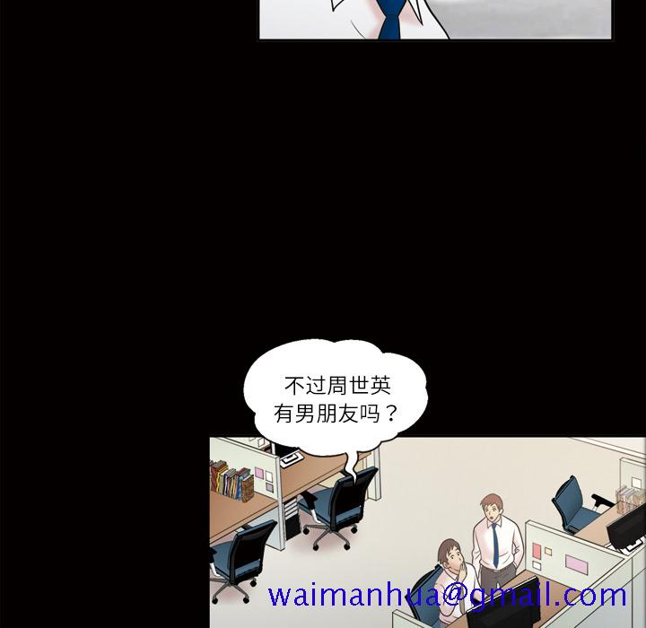 《她的心声》漫画最新章节她的心声-第 39 章免费下拉式在线观看章节第【51】张图片