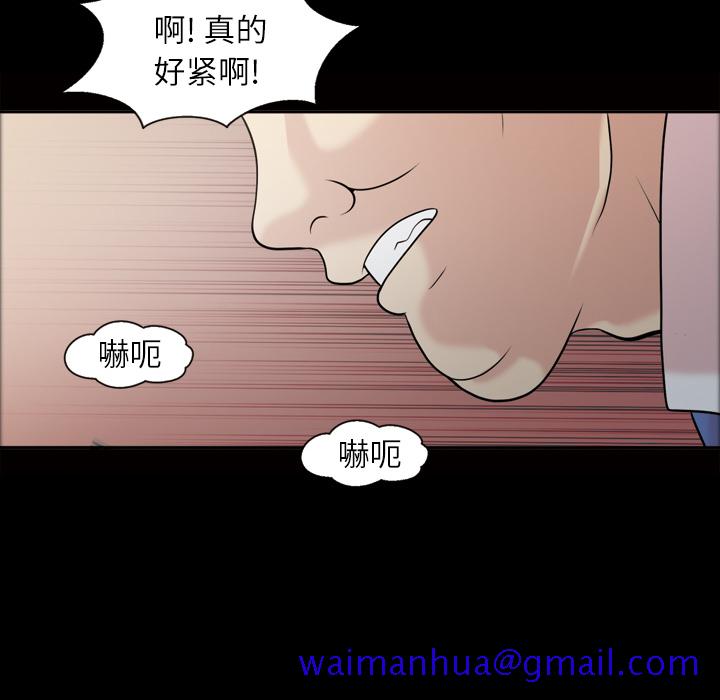 《她的心声》漫画最新章节她的心声-第 39 章免费下拉式在线观看章节第【31】张图片