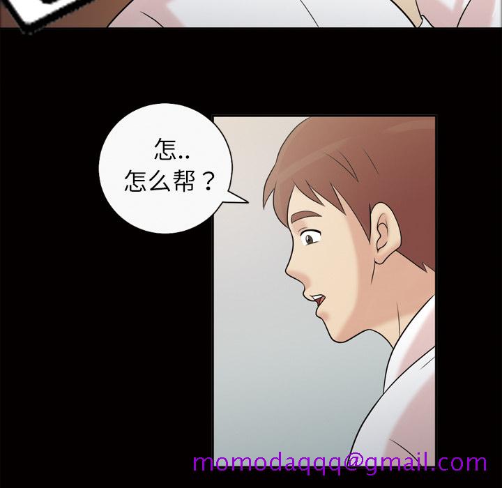 《她的心声》漫画最新章节她的心声-第 39 章免费下拉式在线观看章节第【56】张图片