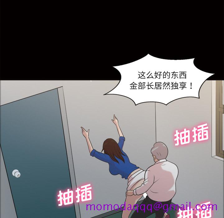 《她的心声》漫画最新章节她的心声-第 39 章免费下拉式在线观看章节第【16】张图片