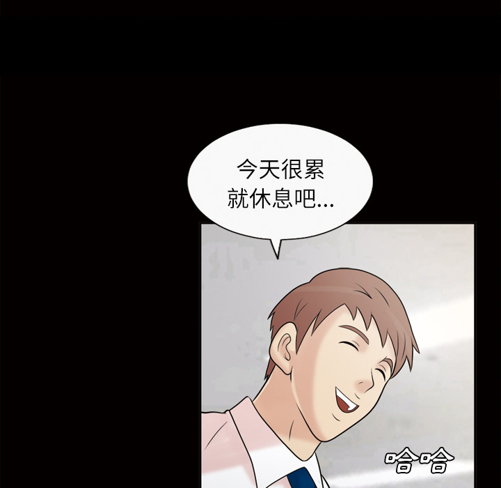 《她的心声》漫画最新章节她的心声-第 39 章免费下拉式在线观看章节第【50】张图片