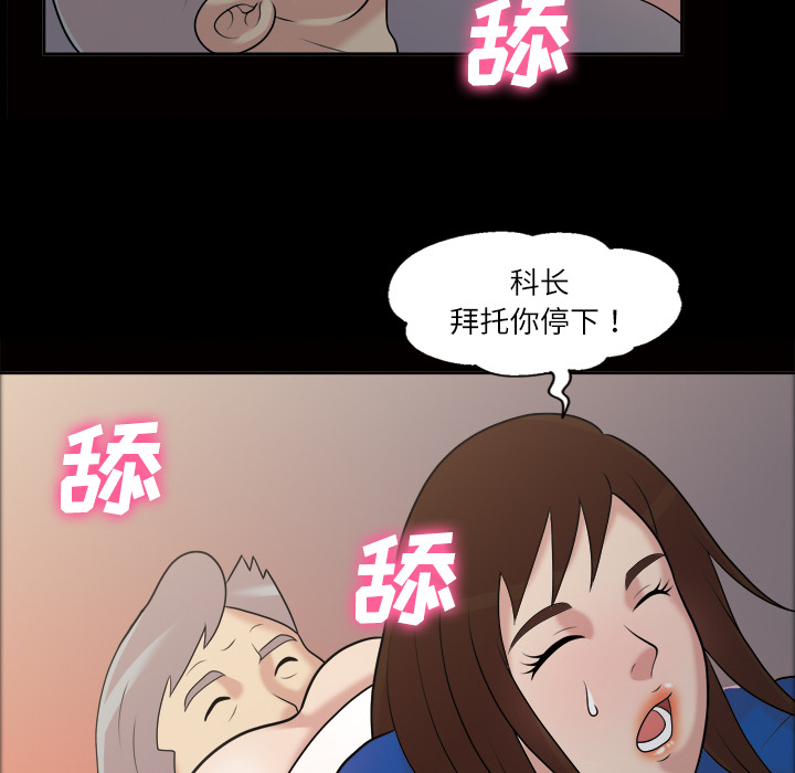 《她的心声》漫画最新章节她的心声-第 39 章免费下拉式在线观看章节第【9】张图片