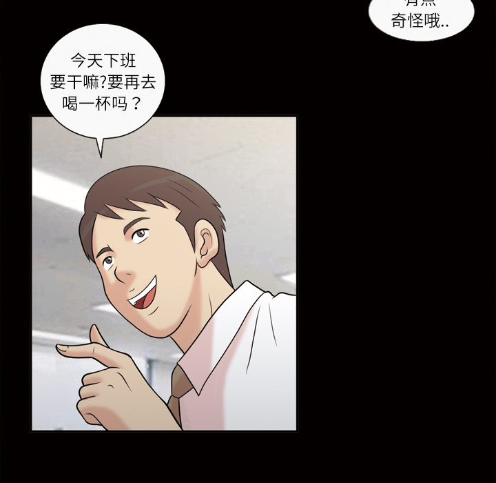 《她的心声》漫画最新章节她的心声-第 39 章免费下拉式在线观看章节第【49】张图片