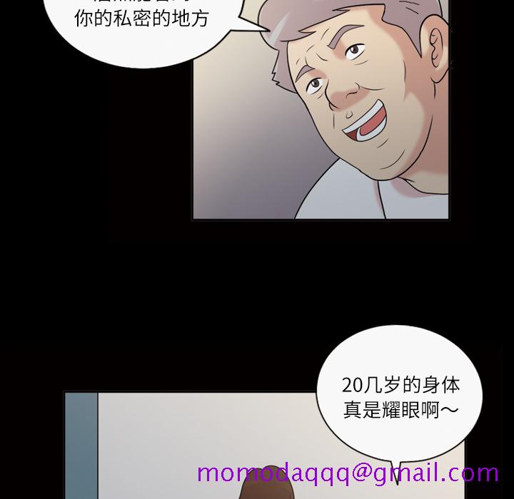 《她的心声》漫画最新章节她的心声-第 39 章免费下拉式在线观看章节第【6】张图片