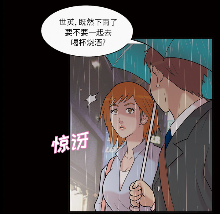 《她的心声》漫画最新章节她的心声-第 40 章免费下拉式在线观看章节第【22】张图片