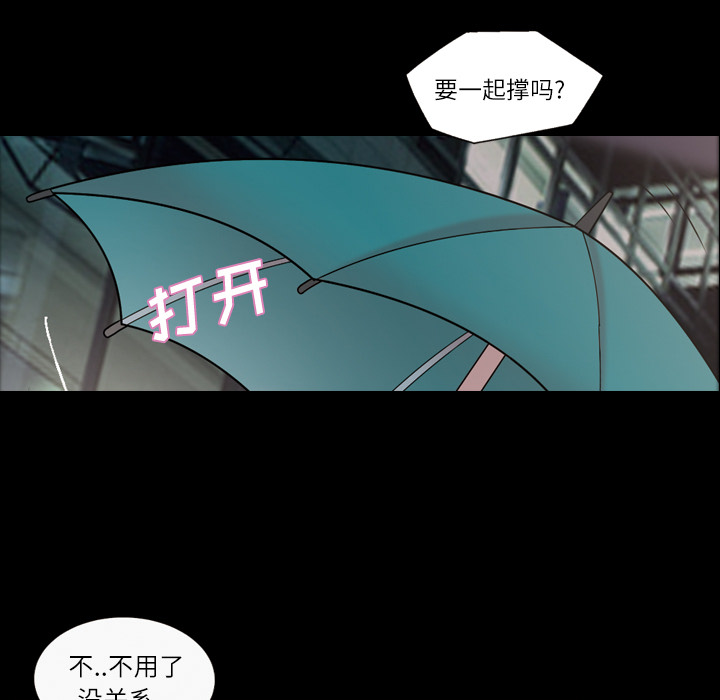 《她的心声》漫画最新章节她的心声-第 40 章免费下拉式在线观看章节第【13】张图片