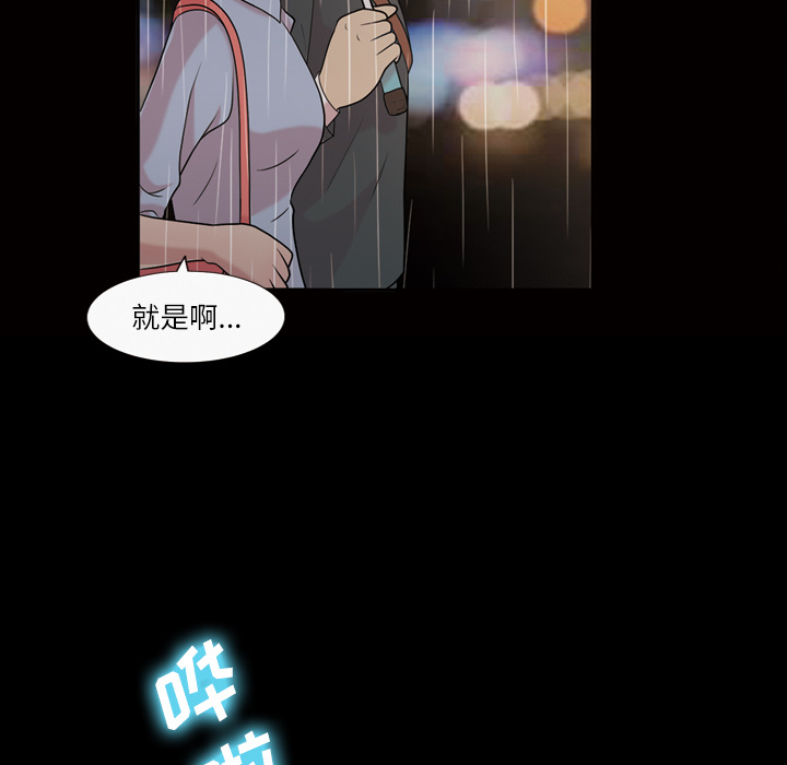 《她的心声》漫画最新章节她的心声-第 40 章免费下拉式在线观看章节第【18】张图片