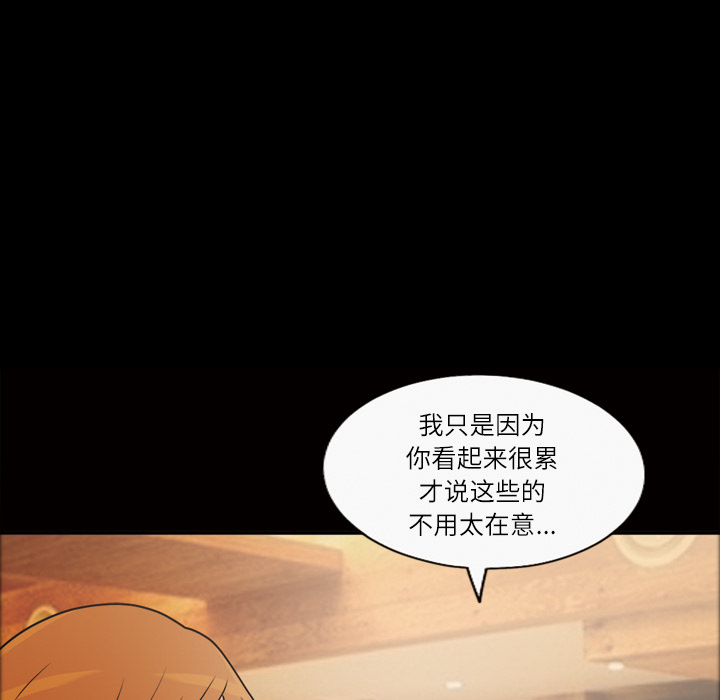 《她的心声》漫画最新章节她的心声-第 40 章免费下拉式在线观看章节第【45】张图片