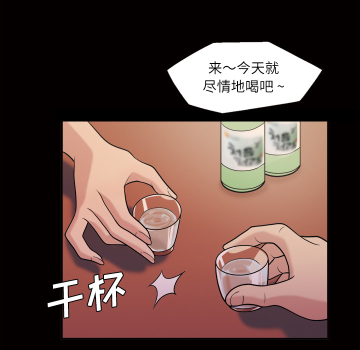 《她的心声》漫画最新章节她的心声-第 40 章免费下拉式在线观看章节第【47】张图片