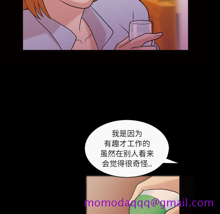 《她的心声》漫画最新章节她的心声-第 40 章免费下拉式在线观看章节第【36】张图片