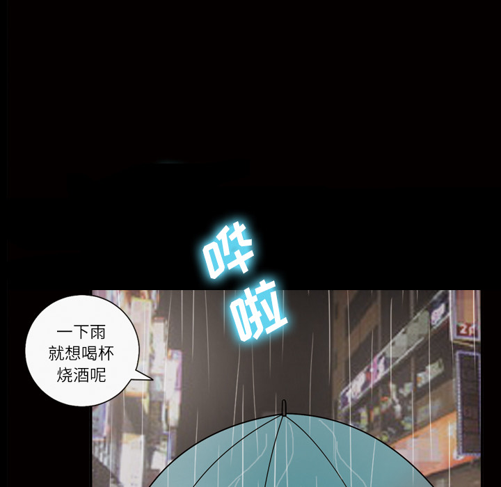 《她的心声》漫画最新章节她的心声-第 40 章免费下拉式在线观看章节第【23】张图片