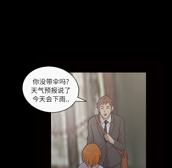 《她的心声》漫画最新章节她的心声-第 40 章免费下拉式在线观看章节第【10】张图片