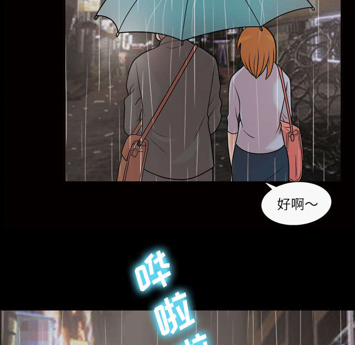 《她的心声》漫画最新章节她的心声-第 40 章免费下拉式在线观看章节第【24】张图片