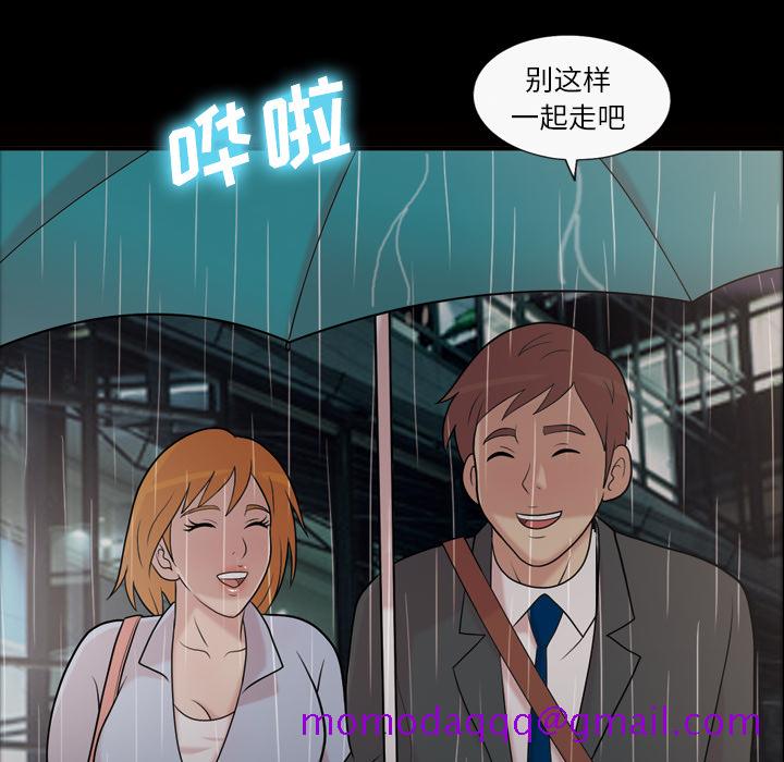 《她的心声》漫画最新章节她的心声-第 40 章免费下拉式在线观看章节第【16】张图片