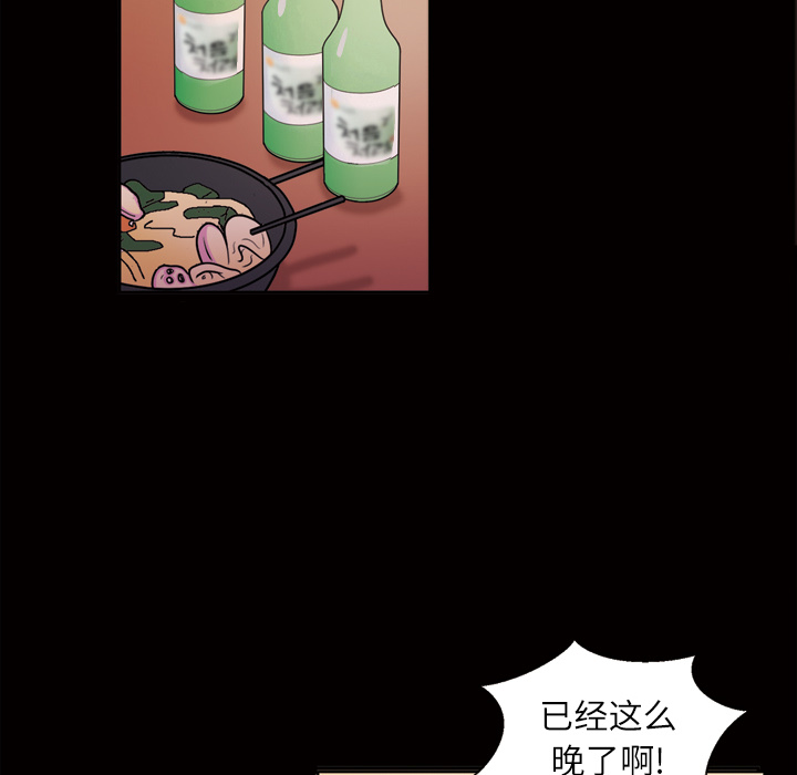 《她的心声》漫画最新章节她的心声-第 40 章免费下拉式在线观看章节第【54】张图片