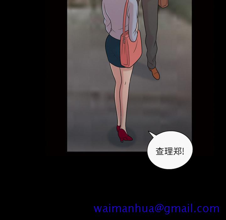 《她的心声》漫画最新章节她的心声-第 40 章免费下拉式在线观看章节第【11】张图片