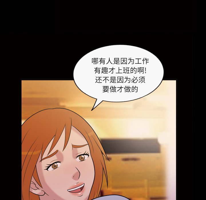 《她的心声》漫画最新章节她的心声-第 40 章免费下拉式在线观看章节第【35】张图片