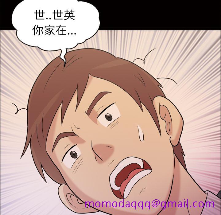 《她的心声》漫画最新章节她的心声-第 40 章免费下拉式在线观看章节第【56】张图片