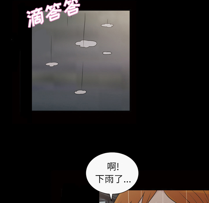 《她的心声》漫画最新章节她的心声-第 40 章免费下拉式在线观看章节第【7】张图片